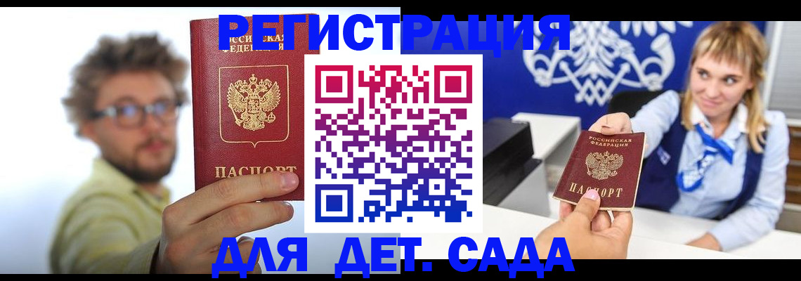 временная регистрация поиск в Яровом