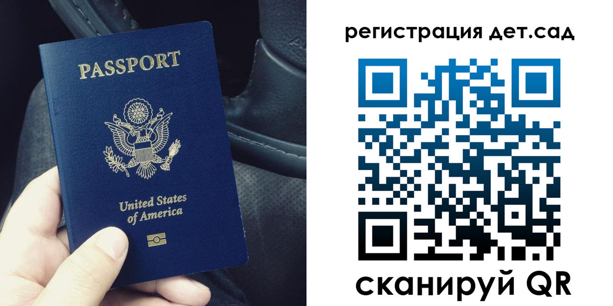 временная регистрация недорого в Яровом