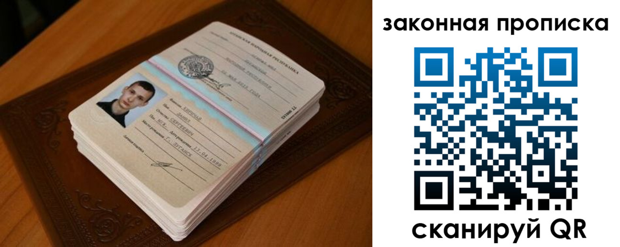 прописка в квартире в Яровом