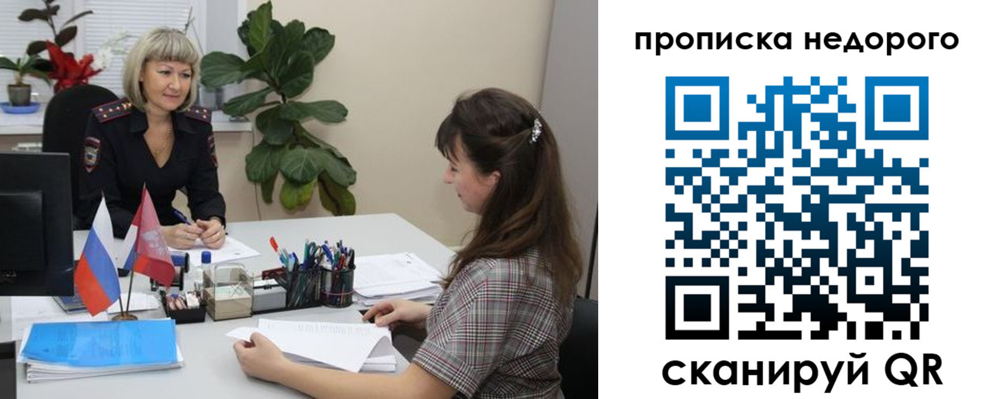 временная регистрация для школы в Яровом