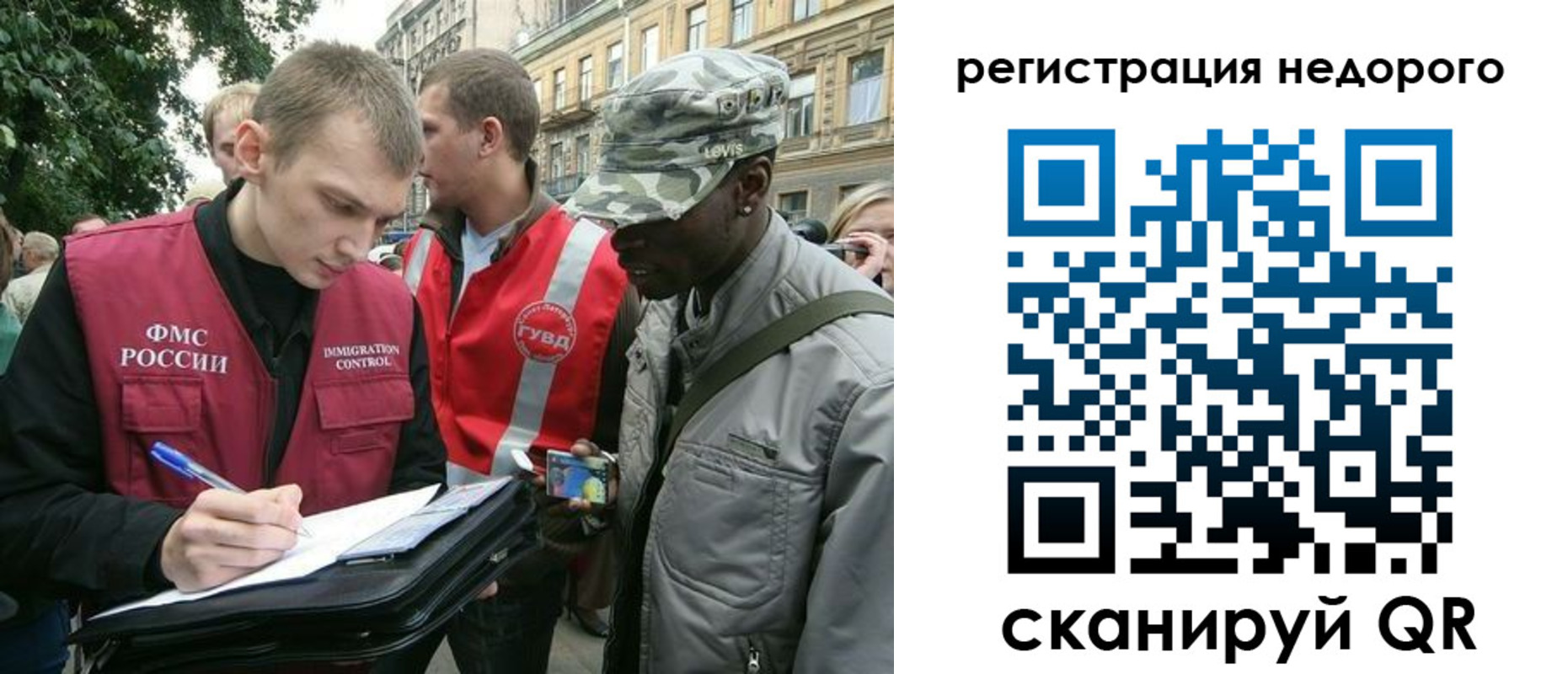 прописка в Яровом