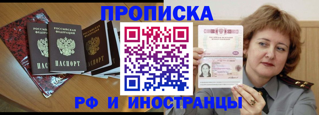 временная регистрация собственник в Яровом