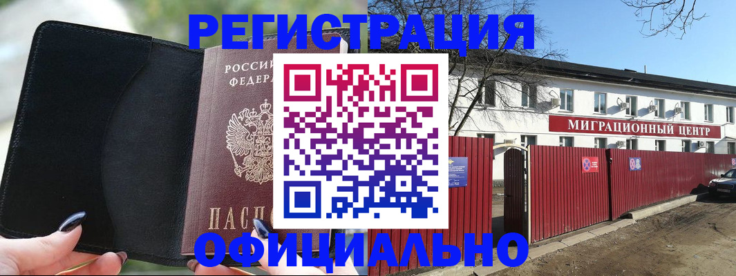 регистрация в Яровом