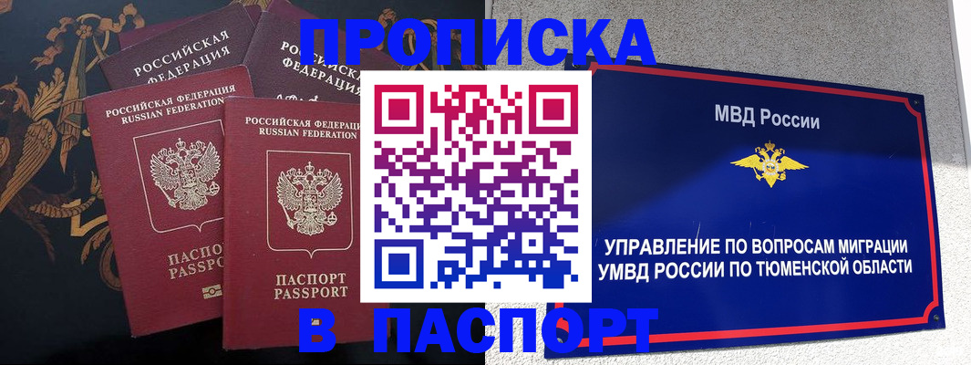 пропишу в квартире в Яровом