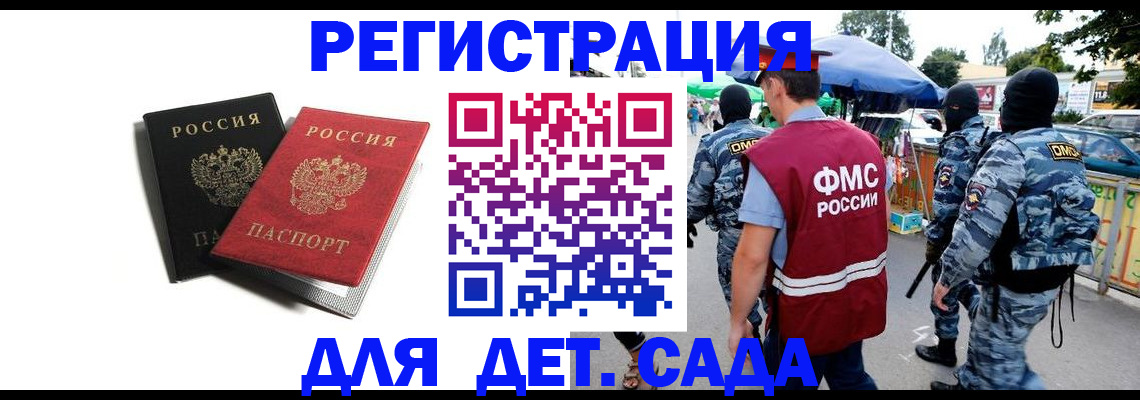 прописка для кредита в Яровом
