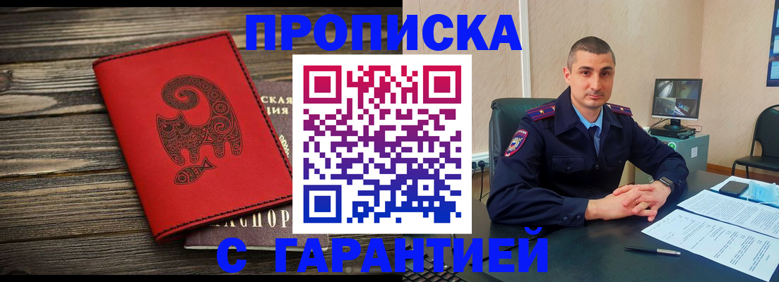 прописка поиск в Яровом