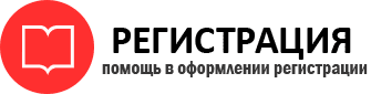 прописка в Яровом id465071